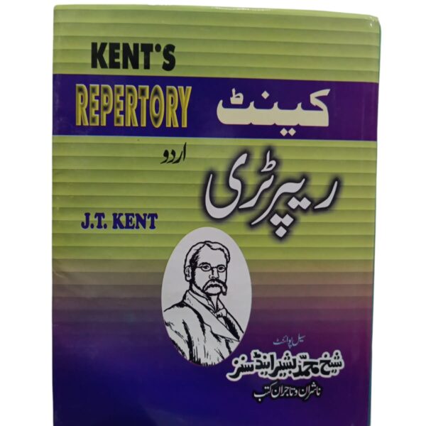 KENT REPERTORY URDU