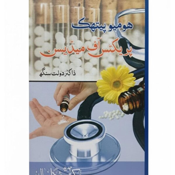 PRACTICE OF MEDICINE Dr. Daulat Singh