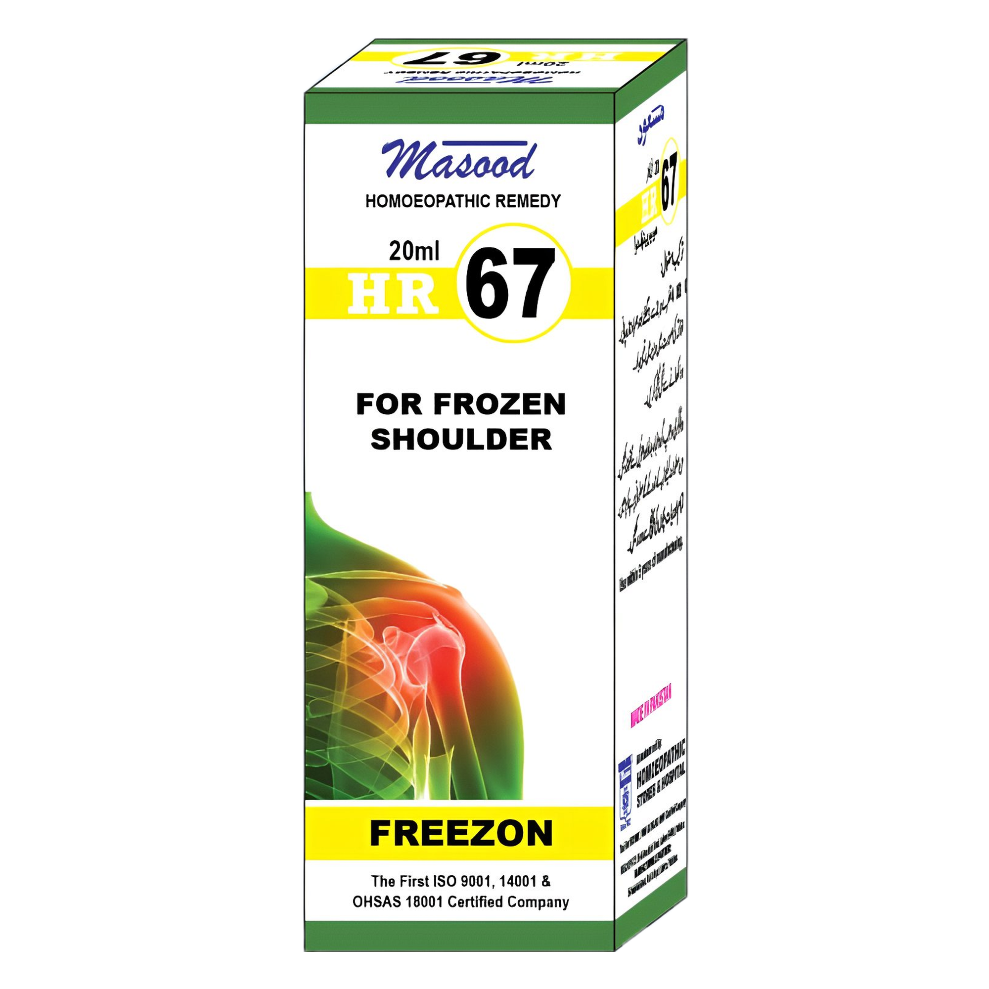 add6f141-1dad-4690-a926-e4cee4628a22 HR 67 FREEZON Drops - Image 1
